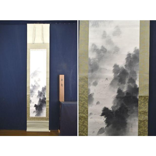 真作】橋本秀峰/水聲/山水図/掛軸☆宝船☆AA-413 - 絵画/タペストリー