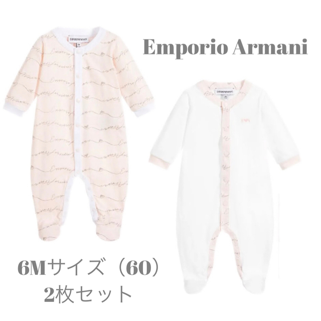 Emporio Armani(エンポリオアルマーニ)のアルマーニ ベビー ロンパース 6M 60cm 70cm キッズ/ベビー/マタニティのベビー服(~85cm)(ロンパース)の商品写真