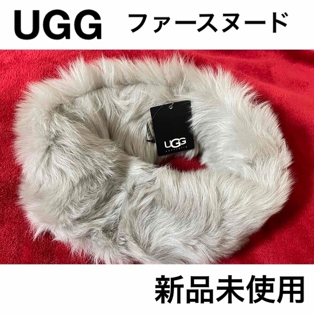 【未使用品】小物UGG アグ ファー スヌード ネックウォーマー 新品未使用 www