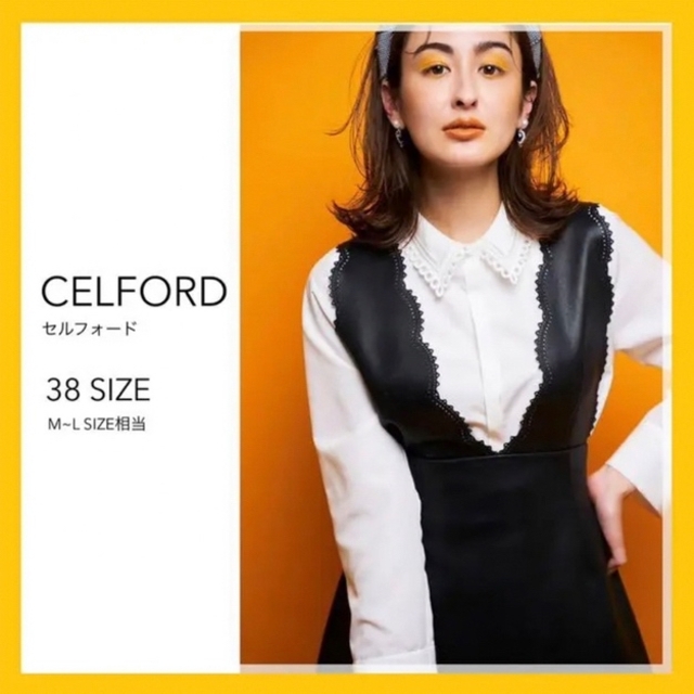 CELFORD 今季 トルネードカラーブラウス