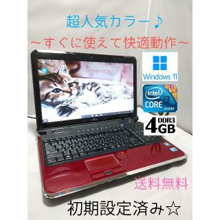 1月セール特価✨初期設定✨爆速SSD✨長期保証✨希少レッド✨サクサク快適ノート✨