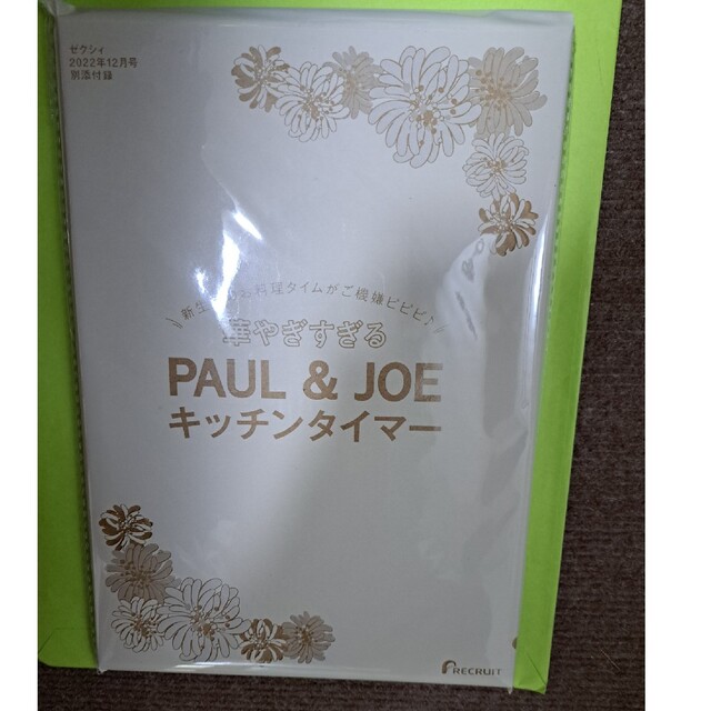 PAUL & JOE(ポールアンドジョー)のゼクシィ　付録　PAUL&JOE　キッチンタイマー インテリア/住まい/日用品のキッチン/食器(収納/キッチン雑貨)の商品写真