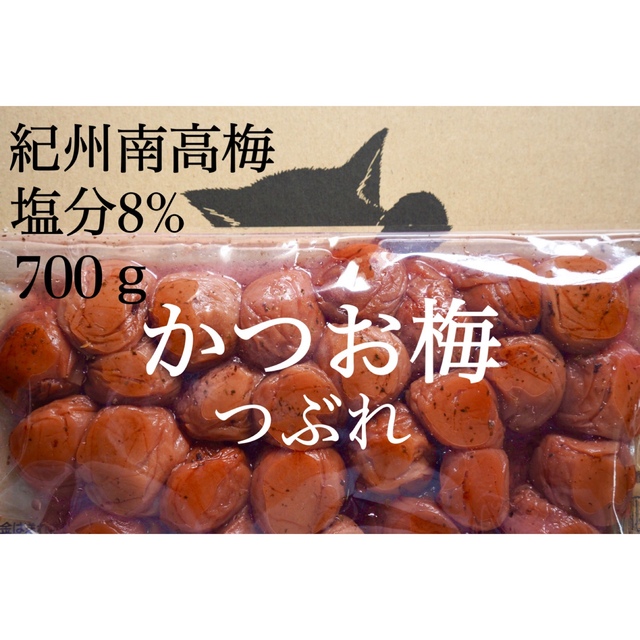 かつお梅 つぶれ 塩分8%【700ｇ】紀州南高梅 梅干し