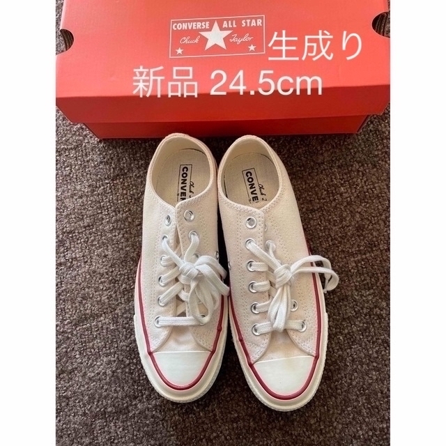 新品 CT70 チャックテイラー 生成り 24.5cm CONVERSE