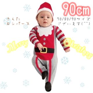 子ども サンタ ロンパース グレー 90cm クリスマス 記念写真 コスプレ(その他)