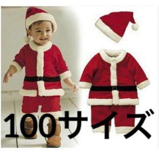 新品　ベビー　キッズ　100 サンタ コスプレ クリスマス 衣装 子ども 帽子(ジャケット/上着)