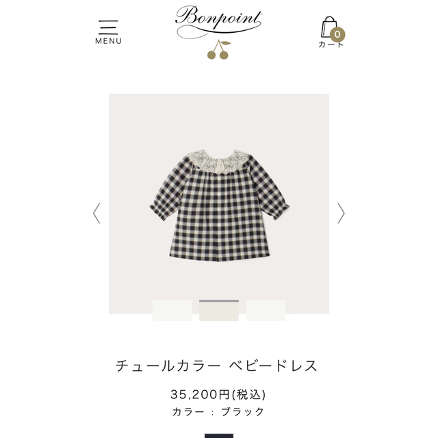 bonpoint ボンポワン チュールカラーベビードレス ワンピース 2A 人気