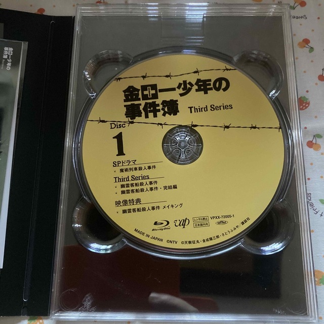金田一少年の事件簿 Third Series Blu-ray BOX〈3枚組〉