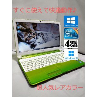 富士通 ノートPC(グリーン・カーキ/緑色系)の通販 24点 | 富士通の