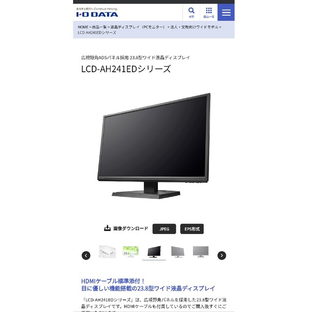 IODATA I・O DATA 23.8型 液晶ディスプレイ ブラック LCD-AH241EDの通販 by やま's  shop｜アイオーデータならラクマ