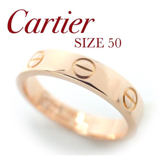 カルティエ Cartier ラブリング 750PG #48 K18ピンクゴールド ジュエリー