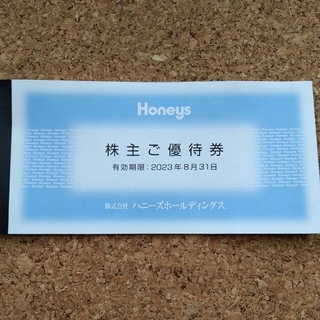 ハニーズ(HONEYS)のハニーズ株主優待券　3,000円分(ショッピング)