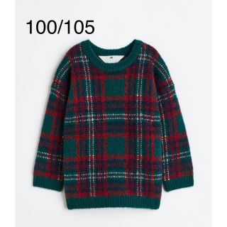 エイチアンドエム(H&M)の新品　H&M  クリスマス　セーター　オーバーサイズ　100/105(ニット)