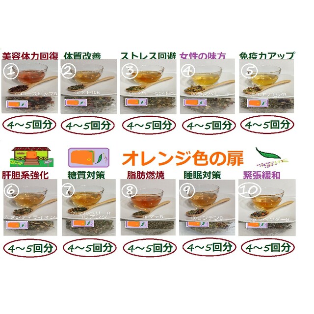 1袋お選びコーナー　1袋約5回分"メディカルハーブブレンドハーブティー" 食品/飲料/酒の飲料(茶)の商品写真