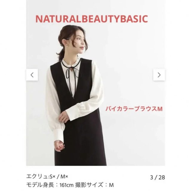 N.Natural beauty basic(エヌナチュラルビューティーベーシック)のバイカラーリボンブラウス レディースのトップス(シャツ/ブラウス(長袖/七分))の商品写真