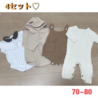 ベビー服 70 80ロンパース ニット パーカー 4点セット まとめ売り(ロンパース)