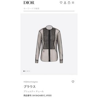 クリスチャンディオール(Christian Dior)の【新品・未使用】クリスチャンディオールプリュムティ チュールブラウス(シャツ/ブラウス(長袖/七分))