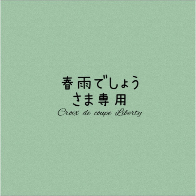 殿堂 にこちゃんはるさめ様専用ページ cerkafor.com