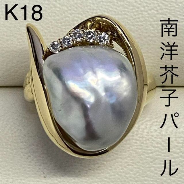 K18　大粒南洋ケシパール　15.7mm　サイズ14号　芥子　真珠　タヒチ