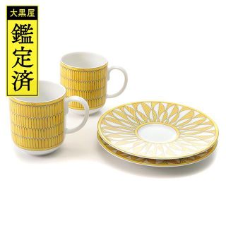 エルメス(HERMES)のエルメス　未使用品　ソレイユ ドゥ エルメス カップ＆ソーサーセット イエロ(その他)
