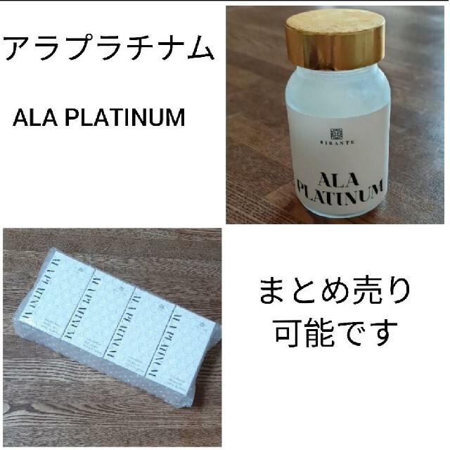 ALA PLATINUM アラプラチナム 5-ALA