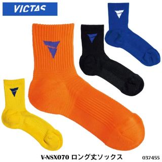 ■VICTAS オレンジソックス　【22〜24】(ソックス)