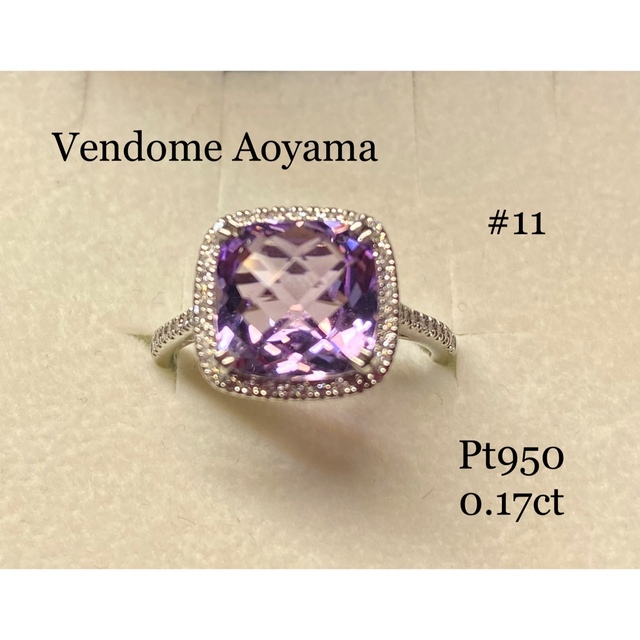 品質満点 Vendome Aoyama ヴァンドーム青山 プラチナ アメシスト