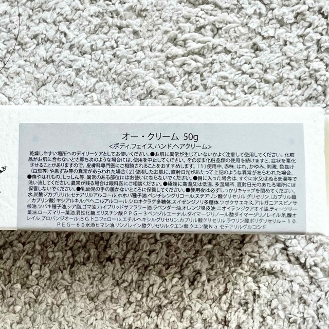 Cosme Kitchen(コスメキッチン)のO skin&hair O CREAM 50g マルチクリーム コスメ/美容のスキンケア/基礎化粧品(その他)の商品写真