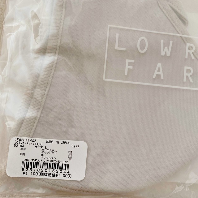 LOWRYS FARM(ローリーズファーム)のLOWRYS FARM ローリーズファーム ♡ 抗菌加工 カットソーマスク レディースのファッション小物(その他)の商品写真