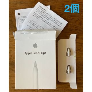 アップル(Apple)のApple pencilチップ　ペン先　2個(PC周辺機器)