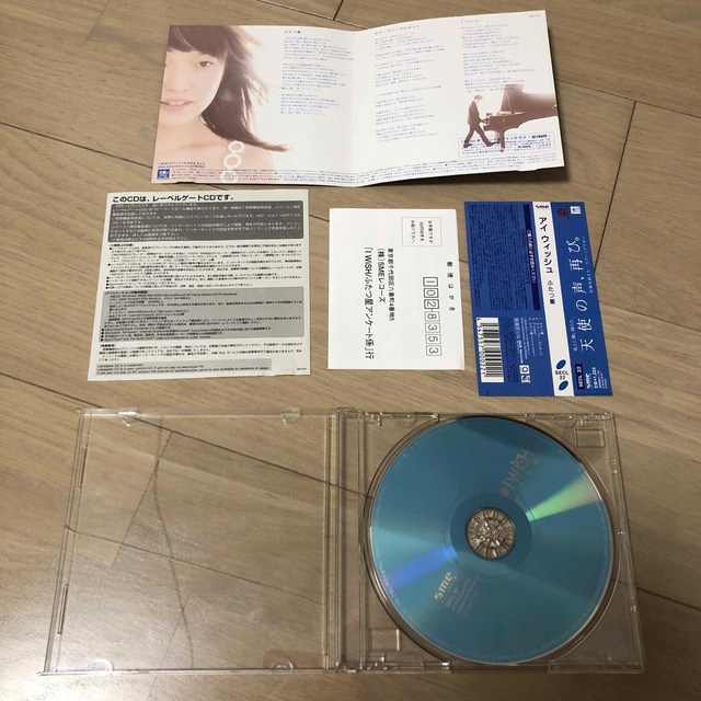 アイ ウィッシュ/ふたつ星　マキシシングル エンタメ/ホビーのCD(ポップス/ロック(邦楽))の商品写真