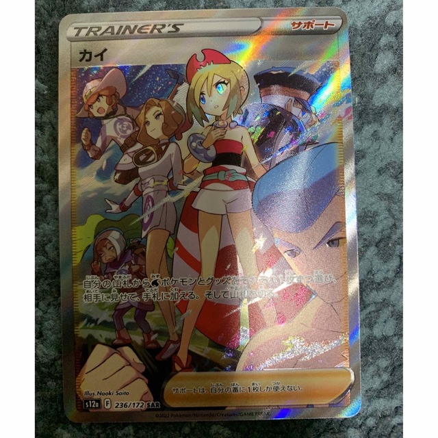 注目ブランド カイsar 超安い品質 美品 vstarユニバース ポケモンカード PSA10