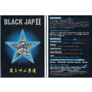 (タイムセール)BLACK JAP2ブラックジャップ2(サーフィン)