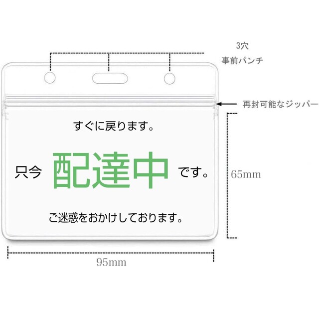 配達中 ステッカー プレート　防水IDカードホルダー自動車/バイク