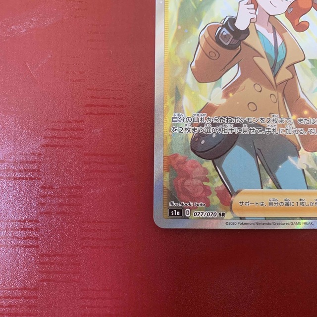 ポケモンカード ソニア SR 極美品の通販 by シロナ|ラクマ