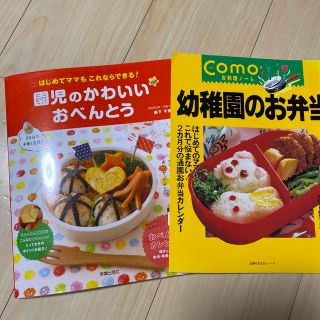 園児のかわいいおべんとう おまけ付き(料理/グルメ)