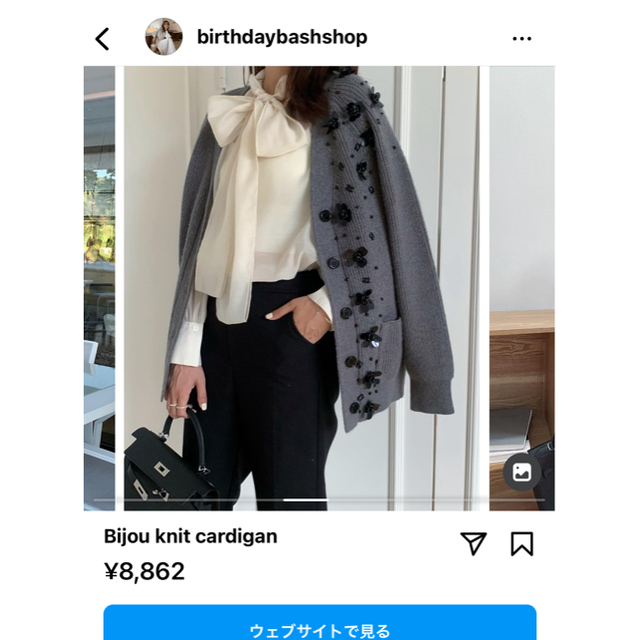 BIRTHDAY BASH(バースデーバッシュ)のbirthday bash ビジューカーディガン　グレー レディースのトップス(カーディガン)の商品写真