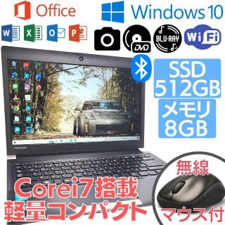 トウシバ(東芝)の✨i7搭載✨初期設定不要✨すぐ使える✨Win10搭載東芝ノートPC✨448(ノートPC)