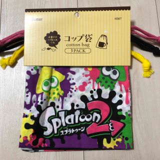 スプラトゥーン コップ袋  3枚パック　巾着(ポーチ)