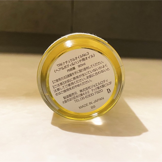 トラックオイル ナンバースリー track oil No.3 新品 2個セット コスメ/美容のヘアケア/スタイリング(オイル/美容液)の商品写真