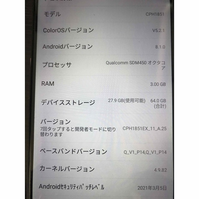 OPPO(オッポ)のoppo r15 neo ピンク スマホ/家電/カメラのスマートフォン/携帯電話(携帯電話本体)の商品写真