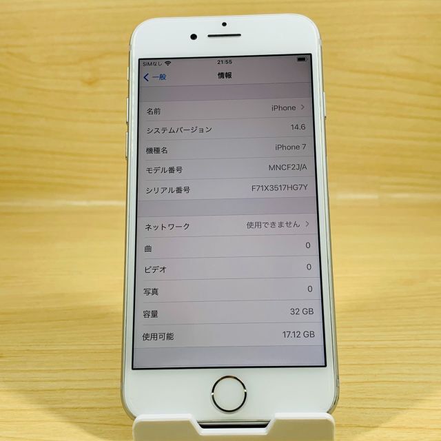 Apple(アップル)のﾊﾞｯﾃﾘｰ100％ SIMﾌﾘｰ iPhone7 32GB P140 スマホ/家電/カメラのスマートフォン/携帯電話(スマートフォン本体)の商品写真