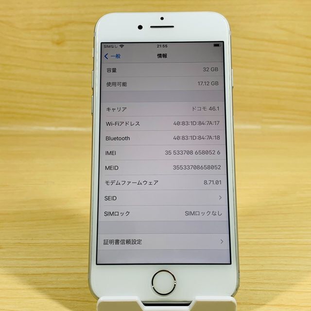 Apple(アップル)のﾊﾞｯﾃﾘｰ100％ SIMﾌﾘｰ iPhone7 32GB P140 スマホ/家電/カメラのスマートフォン/携帯電話(スマートフォン本体)の商品写真