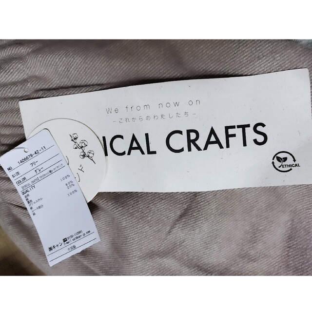 SM2＊【ETHICAL CRAFTS】リサイクルコットン裾レースペチパンツ