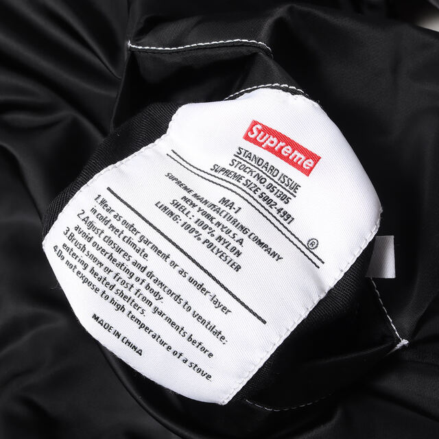 Supreme シュプリーム ジャケット ゼブラ柄 リバーシブル MA-1 フライトジャケット Contrast Stitch Reversible MA-1 17SS ブラック 黒 XL アウター ブルゾン ミリタリー 【メンズ】