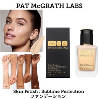 セフォラ(Sephora)のPat McGrath Labs☆Skin Fetish☆ファンデーション(ファンデーション)