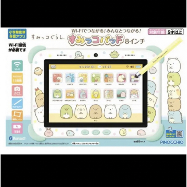 お1人様1点限り 【新品・未開封】すみっコぐらし すみっコパッドWiFi 8