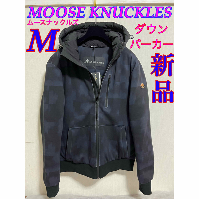 ジャケット/アウター新品 MOOSEKNUCKLES ムースナックルズ ダウン パーカー メンズ M