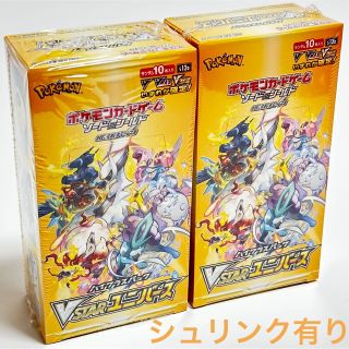 ポケモン(ポケモン)のポケモンカード ハイクラスパック VSTAR ユニバース 2BOX(Box/デッキ/パック)