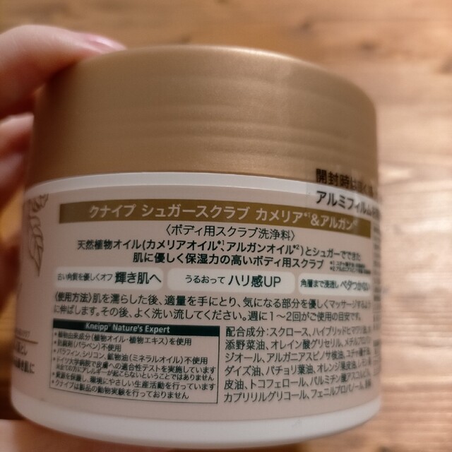 Kneipp(クナイプ)の【未使用・未開封】クナイプ シュガースクラブ カメリア＆アルガン(200ml) コスメ/美容のボディケア(その他)の商品写真